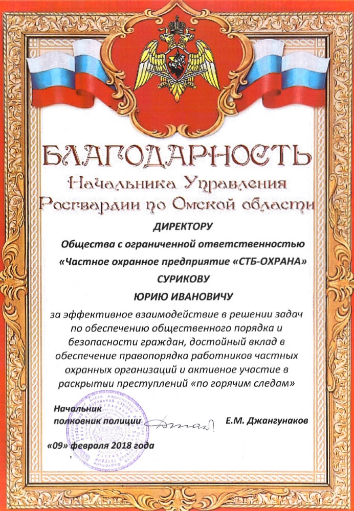 текст для грамоты сотруднику